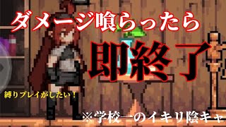 【ダンスラ】#4 玄人向け縛りプレイ！今回もダンジョンスラッシャーやってく