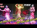 तेरे पापा राजी है गए ओ जानू तेरी मम्मी रूठी ओ प्यारी viral_gazal training_song arun_shastri