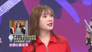 《我是大美人》20190717期 完整版：眼值拯救颜值【芒果TV生活风尚频道】