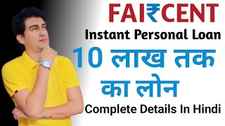 Faircent Loan Review 2023 | Faircent Se Loan Kaise Le | Details In Hindi