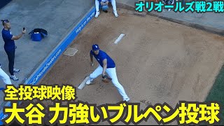 復帰は順調そう！ブルペン全投球！【現地映像】8月29日ドジャースvsオリオールズ第2戦