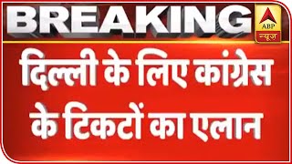 Delhi Polls: Congress Releases List Of 54 Candidates | ABP News