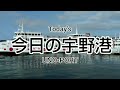 今日の宇野港 2023_0625 直島行きフェリー出航