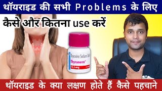 thyroid problems in women | Thyroidism symptoms | low thyroid symptoms | Thyronorm Tablets uses