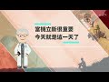 醫生手記 ep 001 當機立斷很重要，今天就是這一天了 decision making is important today is the day.