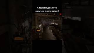 Не лишайте коло бюрера зброю! #gaming #chornobyl #stalker2 #stalkerheartofchornobyl #games #игры