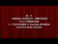 空想リアリティ「アイドルなんかが」まちさが音楽祭♢地域活性化サミット2018