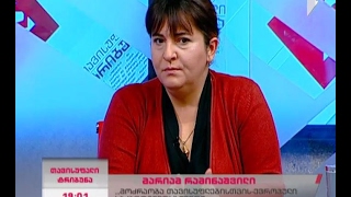 პოლიტიკური გაერთიანება "მოძრაობა თავისუფლებისთვის - ევროპული საქართველო“