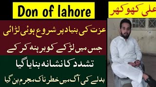 Don of lahore Ali Khokhra | don of punjab | don of pakistan
