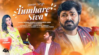 Pawan Singh: Tumhare Siva (Video) | Khushboo J | Swati C | Nikhil Vinay, Basahi | Faaiz A, Sameer