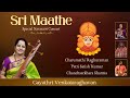 Sri Maathe  - Gayathri Venkatraghavan I Navaratri Special Concert