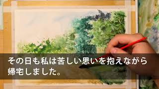 【スカッとする話】嫁いびり義母が夫に嘘を吹き込み「反省しろ！」と実家へ帰らされた私。数ヶ月後に「頭冷やしたか？」私「はい、今までお世話になりました」→大慌てする姑の姿に大爆笑