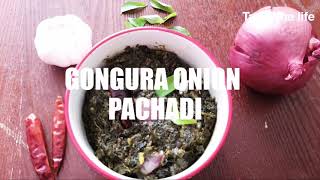 GONGURA ONION PACHADI || గోంగూర ఉల్లిపాయ పచ్చడి