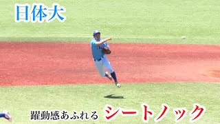 日体大 シートノック 大阪桐蔭との試合に出場の若手選手が中心！キャッチャー玉城陽希(横浜高)など