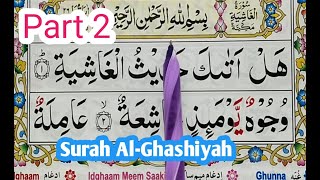 Surah Al-Ghashiyah(part2)- سورة الغاشية {surah al-ghashiyah full HD arabic text} Quran Host for Kids