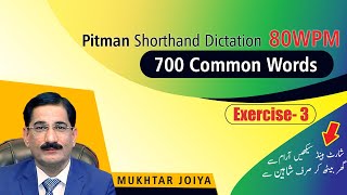 700 Common Words || Dictation Speed 80WPM (Exercise- 3) | Steno Dictation