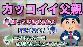 【三人称雑談】こんな良いお便りを送ってくれるリスナーは珍しい。ほとんどのリスナーは心を病んでいるから【切り抜き】