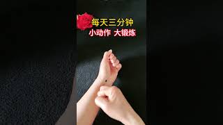 中老年养生锻炼动作，让健身成为一种习惯