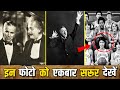 10 Most Rare Historical Photos Must See Before You Die | Secret duniya | Ep 02