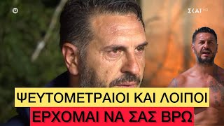 Με ΔΑΚΡΥΑ έφυγε ο Λαμάι από το Survivor