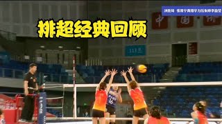 决战第五局！张常宁龚翔宇力压朱婷李盈莹