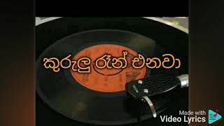 Hiru payanawa karaoke හිරැ පායනවා මල් පිබිදෙනවා