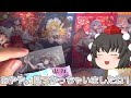 【トレーディングカードコレクションクリア開封】東方グッズ、パックを開封してランクマ10連勝企画動画【わっふるtv daiso セリア 東方スペルバブル 企画動画 実写動画 東方project】