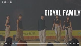 제12회 G.N.C.S. Festival - GIGYAL FAMILY (시립창동청소년센터)