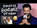 Prithviraj Sukumaran About His Bonding With Prabhas @ The Goat Life Movie Pre Release Press Meet