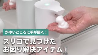 3COINSで見つけた便利なアイテム！