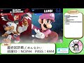 【スマブラsp】寄生jkクリアできなくて悔しい深夜の専用部屋配信【初見歓迎】