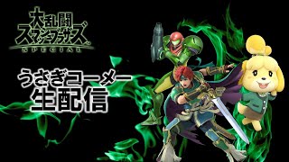 【スマブラSP】寄生JKクリアできなくて悔しい深夜の専用部屋配信【初見歓迎】