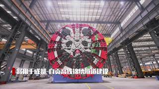 China's super-sized shield machine ready to go into operation-中国国最大土压平衡盾构机下线