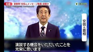 Shinzo Abe gave a video message at the Unification Church last September