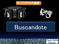 ホームカラオケ練習　Buscandote(canta)