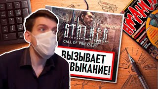 Сталкаш смотрит IGM - НА ИГЛЕ. S.T.A.L.K.E.R. ЗОВ ПРИПЯТИ