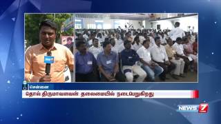 VCK meeting district administration meeting at Chennai: Reporter Update | News7 Tamil