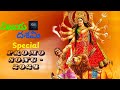 Durgamma Promo Song | Devotional Folk Song #Telugu DJ Song