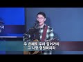 40일 특별철야 22일차 이춘근 박사 서구 기독교 문명을 수호하는 트럼프 에스더기도운동 24.12.25