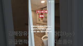 김해장유대단지초품아아파트 제일부동산 010 3838 2092