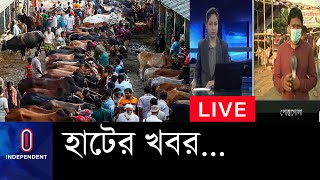 দেশের বিভিন্ন প্রান্ত থেকে রাজধানীতে আসছে কোরবানির পশু, হাট এখনো জমে ওঠেনি ||  Kurbani Haat