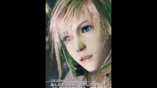 【メビウスFF】FF13イベント閃光が降ってきたユキ！Vol.11