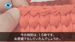 【スカッとする話】私の正体を知らない姑に里帰り出産することを伝えると「ずっと実家に居れば？寄生虫の顔なんか見たくもないわw」私「はい…じゃあお達者でw」→二度と帰らなかった結果w【修羅場】