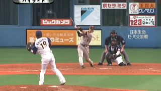 【2010年6月9日 前半ダイジェスト】オリックスvs巨人