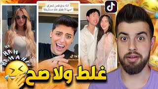 ليش كل ناس مو فارقة معا حدا (ترند بوس الواوا) 🤦🏻‍♂️😂