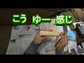 【自作ルアー】青物用のルアーを作ってみる①成型編ルアーの形を作る