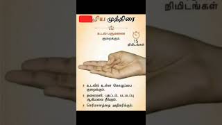 டிப்ஸ் தெரிந்து கொள்வோம் #trending #watchtillend #subscribe #@Dryand_dry_official