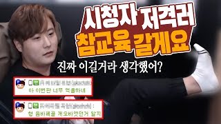 저격러가 방송채팅으로 도발하네요. 세상에서 제일 편한자세로 참교육갑니다. 피파4