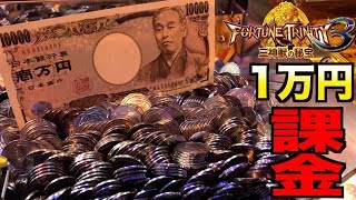 【フォーチュントリニティ３】お店で1万円分メダル買うのとFT3に1万円課金するのはどっちが得？？