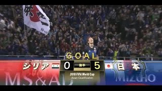 日本vsシリア サッカー 2018W杯予選 20160329 - Japan vs Syria,2018 World Cup qualifier Asia